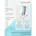 Облучатель-рециркулятор бактерицидный передвижной Дезар-2П