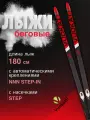 Лыжи беговые VUOKATTI Step-in (Step) 180 см с креплением NNN цвет черно-красный без палок