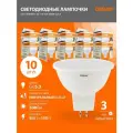 Лампа светодиодная GU5.3 OSRAM LED STAR MR16 500лм 5Вт 4000К 10 шт.