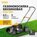 Газонокосилка бензиновая Denzel GLD-560 58808