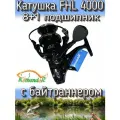 Катушка Komandor FHL 4000, подшипников: 8+1, передний + задний фрикцион, передаточное отношение 5.5:1, с байтраннером