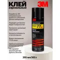 Аэрозольный универсальный клей-спрей 3M Super 77