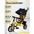 Велосипед трёхколесный с ручкой сатурн (колеса EVA 10/8 корзина) желтый (арт. ВЛ-5066)
