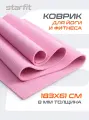 Коврик для йоги и фитнеса STARFIT FM-101 PVC, 0,8 см, 183x61 см, розовый пастель