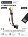 Слив-перелив для ванны Webert AC0035010 полуавтомат Золото латунь золото