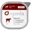 ORGANIX PREMIUM для взрослых собак паштет с говядиной и индейкой (100 гр х 15 шт)