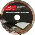 Диск алмазный по керамограниту Vertextools 10-230-16 сплошной 230x25.4x1.6 мм