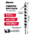 Сверло по дереву винтовое с шестигранным хвостовиком в тубе ,40х460 мм DERZHI