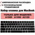 Набор клавиш для MacBook Pro 13 (A1989 A2159), MacBook Pro 15 2018-2019 (A1990), US-РСТ / Американская раскладка