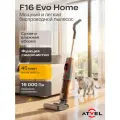 Atvel Беспроводной моющий пылесос F16 Evo Home, функция самоочистки