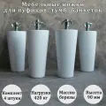 Деревянные мебельные ножки для кровати, кресла, комода, тумбы, шкафа / высота 90 мм / комплект 4 штуки