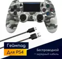 Original Drop / Джойстик беспроводной, геймпад для PS4, ПК, телефона, Андроид, серый камуфляж