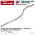 Резонатор Cbd для Peugeot 206, 123.001