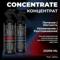 Набор концентратов для волос интенсивный уход 2 в 1 400 мл Hair Sekta