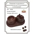 Выключатель Розетка на подложке в ретро стиле комплект