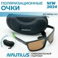 Очки поляризационные Nautilus A17 линзы ТАС коричневые с кейсом