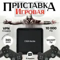 Консоль игровая приставка для телевизора DGMedia S5 10000 ретро игр, 4К, игры Nintendo, Sega, PS1, 64 Гб
