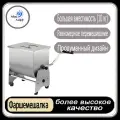 Фаршемешалка