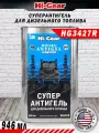 HI-GEAR HG3427R Суперантигель для дизтоплива 1:500 - 946 мл