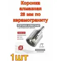 Коронка алмазная 28 мм по керамограниту с центровочным сверлом KRANZ