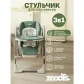 Стульчик для кормления ребенка складной 3в1 ZEEDI'S Relaxy стульчик, качели, шезлонг.