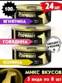 Корм консервированный для собак Четвероногий Гурман Golden line микс 3 вкуса по 8 шт.( гов, ягн. кон.), 100 г х 24 шт.