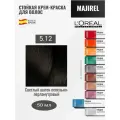 Loreal Majirel 5.12 - Мажирель стойкая крем - краска для волос 50 мл