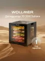 Дегидратор Wollmer JD500 Sahara