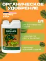 Органическое удобрение Advanced Nutrients Iguana Juice Grow 1л