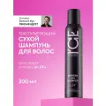 ICE Professional by Natura Siberica REFRESH Освежающий сухой шампунь для темных и светлых волос профессиональный 200 мл