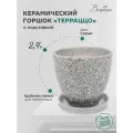 Керамический горшок цветочный ВеЩицы Терраццос подставкой блюдцем / Горшок для цветов с поддоном / Горшок для растений / 17,5х17,5х15,8 см, объем 2,4 л, цвет серый
