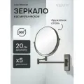Зеркало косметическое Aquatek, двустороннее, настенное AQ4911BGM оружейная сталь