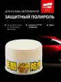 Полироль для автомобиля защитный Soft99 Fusso 12 Months, для кузова, для светлых авто