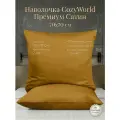 Наволочка CozyWorld Премиум Сатин 70х70 2 шт.