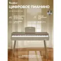 Цифровое пианино TESLER STZ-8815 SMOKY OAK, 88 кл, Bluetooth, клавиатура-трансформер с выдвижной конструкцией