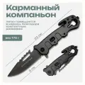Складной нож для туризма и рыбалки