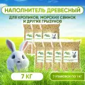 Наполнитель древесный Премиум для кроликов, грызунов, крыс, хомяков , морских свинок, кошек, собак. Наполнитель для туалета / лотка. 7 кг