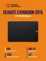 Внешний накопитель HDD Seagate Expansion 3.5 20 Тб USB 3.0, черный