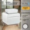 Тумба с раковиной подвесная Ницца 60, белая (раковина Квадра)