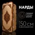 Нарды деревянные Nardabar. Нарды большие настольные, ручная работа, 50x50 см