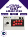 Геймпад 8BitDo Arcade Stick, джойстик для аркадных игр на Xbox One, Series, ПК, белый