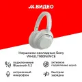 Наушники Sony WH-ULT900, активное шумоподавление, беспроводные, белые