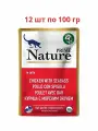 Корм для кошек влажный PRIME NATURE курица с морским окунем в желе, пауч 100 гр*12 шт