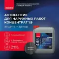 Антисептик Neomid 445 декоративный для дерева биозащитный концентрат 1:9 5 кг черный янтарь
