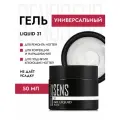 Гель SENS GEL, для наращивания и укрепления ногтей, оттенок 31, 50 мл.
