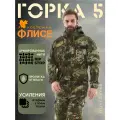 Костюм Горка 5 Huntgorka, Rip-Sto, Тактическая, Туристическая, Деми
