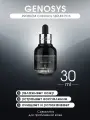 GENOSYS PROBLEM CONTROL SERUM PCS сыворотка для проблемной кожи 30 мл