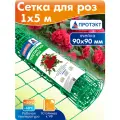 Сетка для роз, садовая пластиковая шпалерная 5 м, зеленый