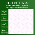 Потолочная плитка с рисунком экструдированная розовая Плиты декоративные из полистирола