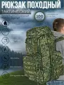 Рюкзак тактический городской, туристический баул 90 л